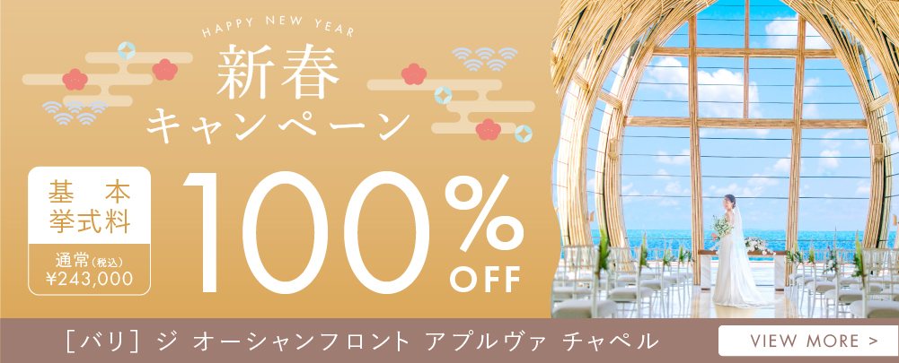 キャンペーンバナー