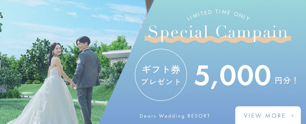 キャンペーンバナー