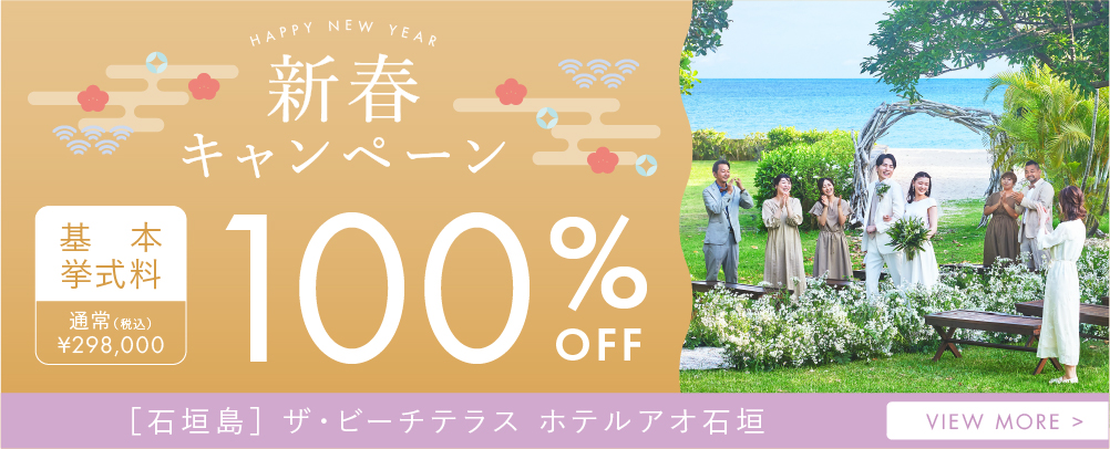 キャンペーンバナー